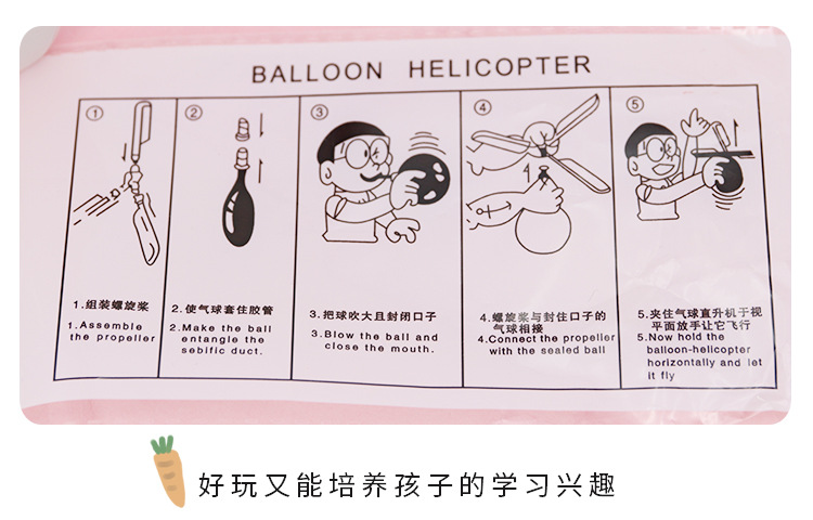 Balloon Airplane Balloon Helicopter Balloon UFO Happy Flying Ball Children Educational Creative Toys Stall Supply