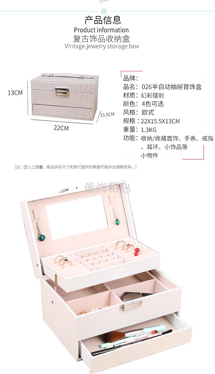 Three-Layer Automatic Drawer Jewelry Box Jewelry Storage Box Korean Watch Necklace Ear Stud Ring Box Simple Packing Box Three-Layer Automatic Drawer Jewelry Box Jewelry Storage Box Korean Watch Necklace Ear Stud Ring Box Simple Packing Box