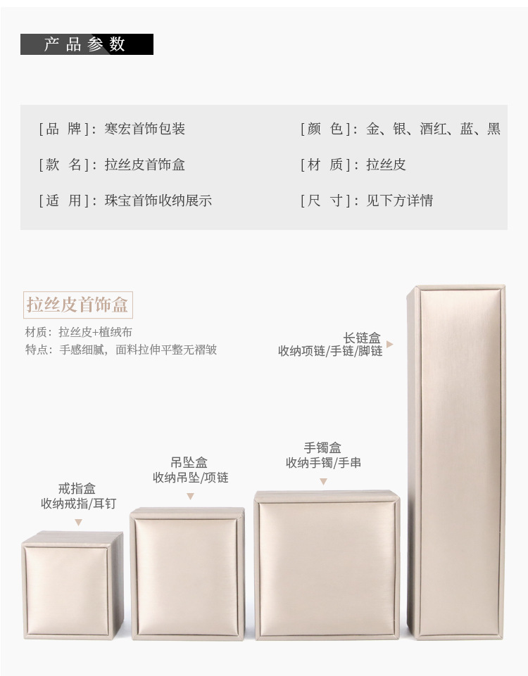 Hanhong Brushed PU Leather Jewelry Box Ring Box Pendant Necklace Box Jewelry Box Jewelry Box in Stock