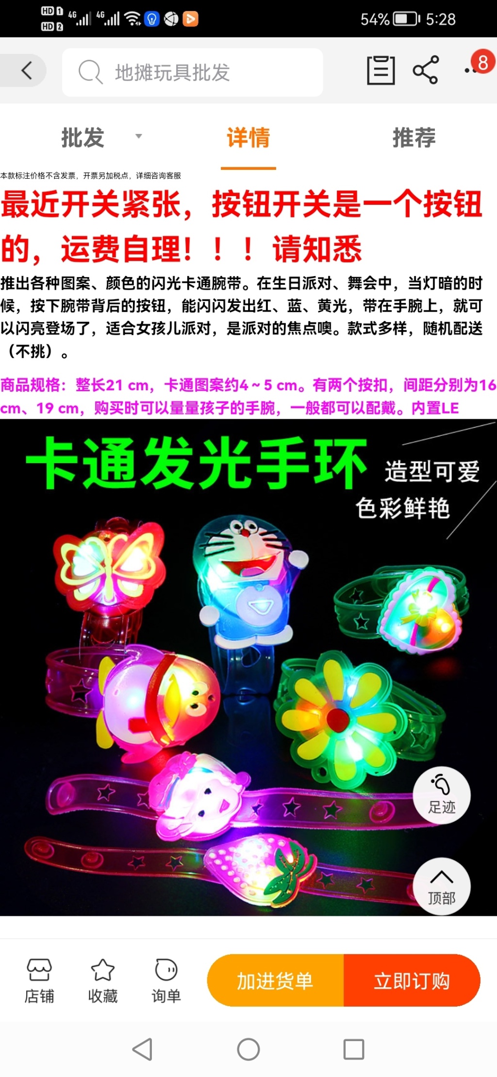 Flash Wristband Luminous Cartoon Bracelet Luminous Watch Band Cartoon Bracelet Flash Toy Factory Wholesale Flash Wristband Luminous Cartoon Bracelet Luminous Watch Band Cartoon Bracelet Flash Toy Factory Wholesale