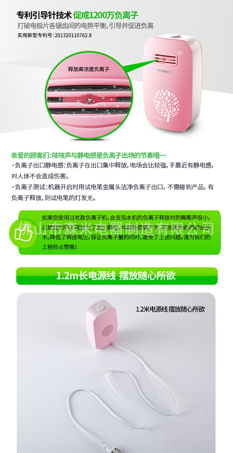 Senmi Anion Air Purifier Anion Generator Radiation-Proof Mini Oxygen Bar Office Gift Health Product