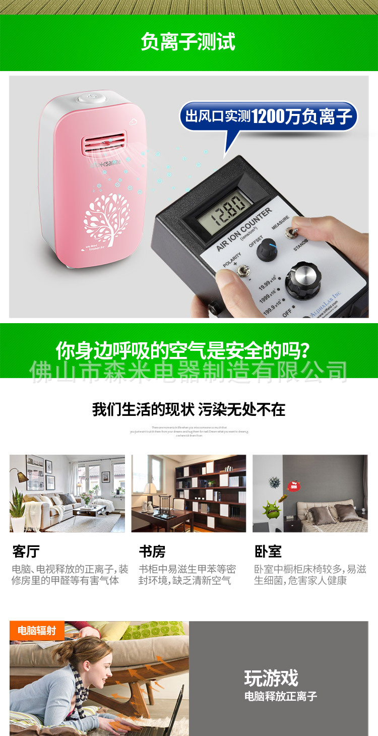 Senmi Anion Air Purifier Anion Generator Radiation-Proof Mini Oxygen Bar Office Gift Health Product