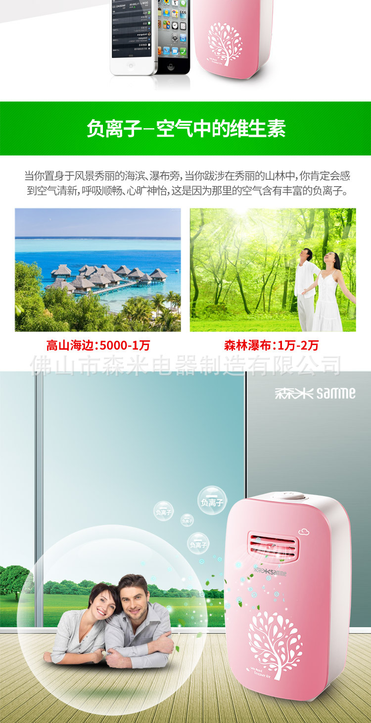 Senmi Anion Air Purifier Anion Generator Radiation-Proof Mini Oxygen Bar Office Gift Health Product