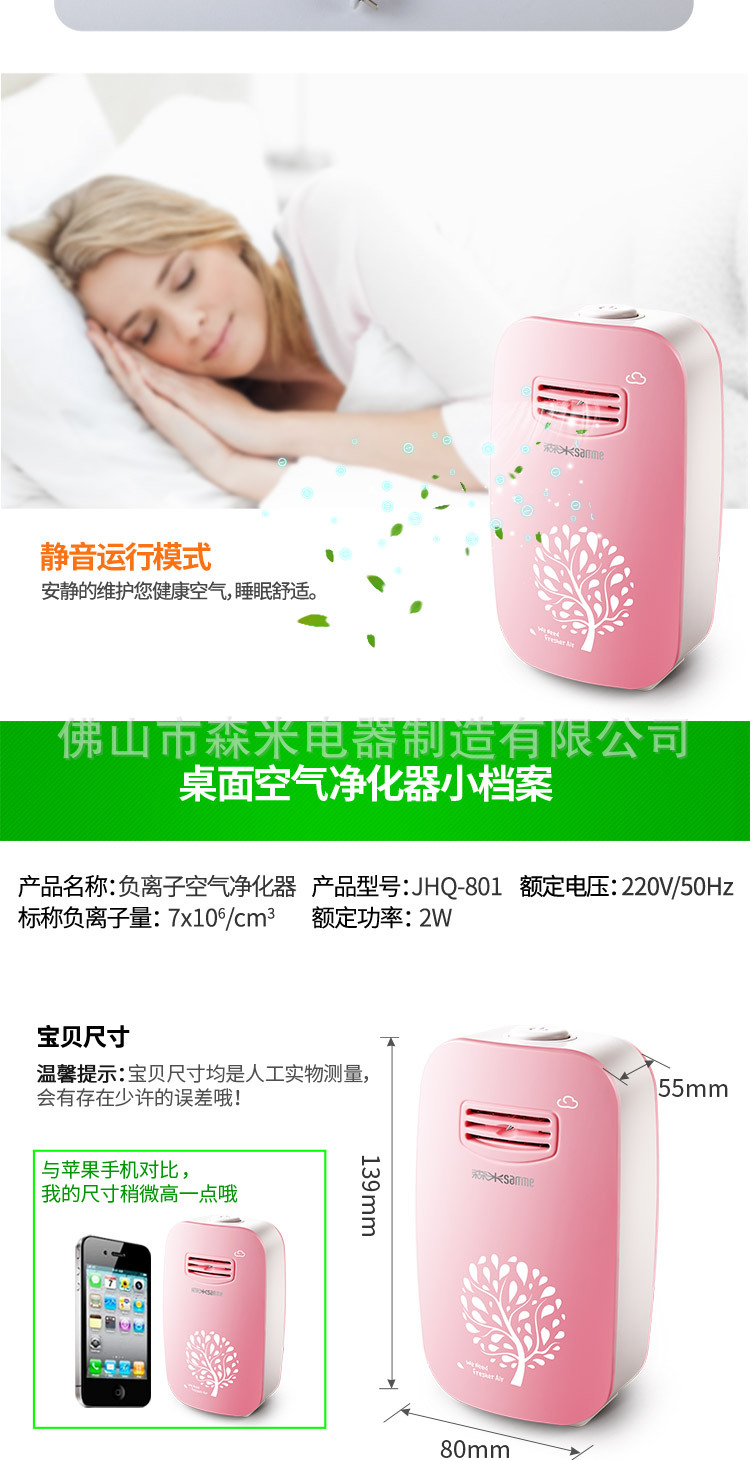 Senmi Anion Air Purifier Anion Generator Radiation-Proof Mini Oxygen Bar Office Gift Health Product