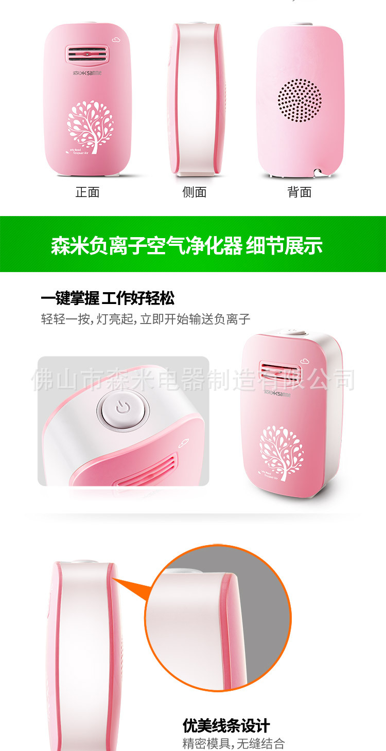 Senmi Anion Air Purifier Anion Generator Radiation-Proof Mini Oxygen Bar Office Gift Health Product