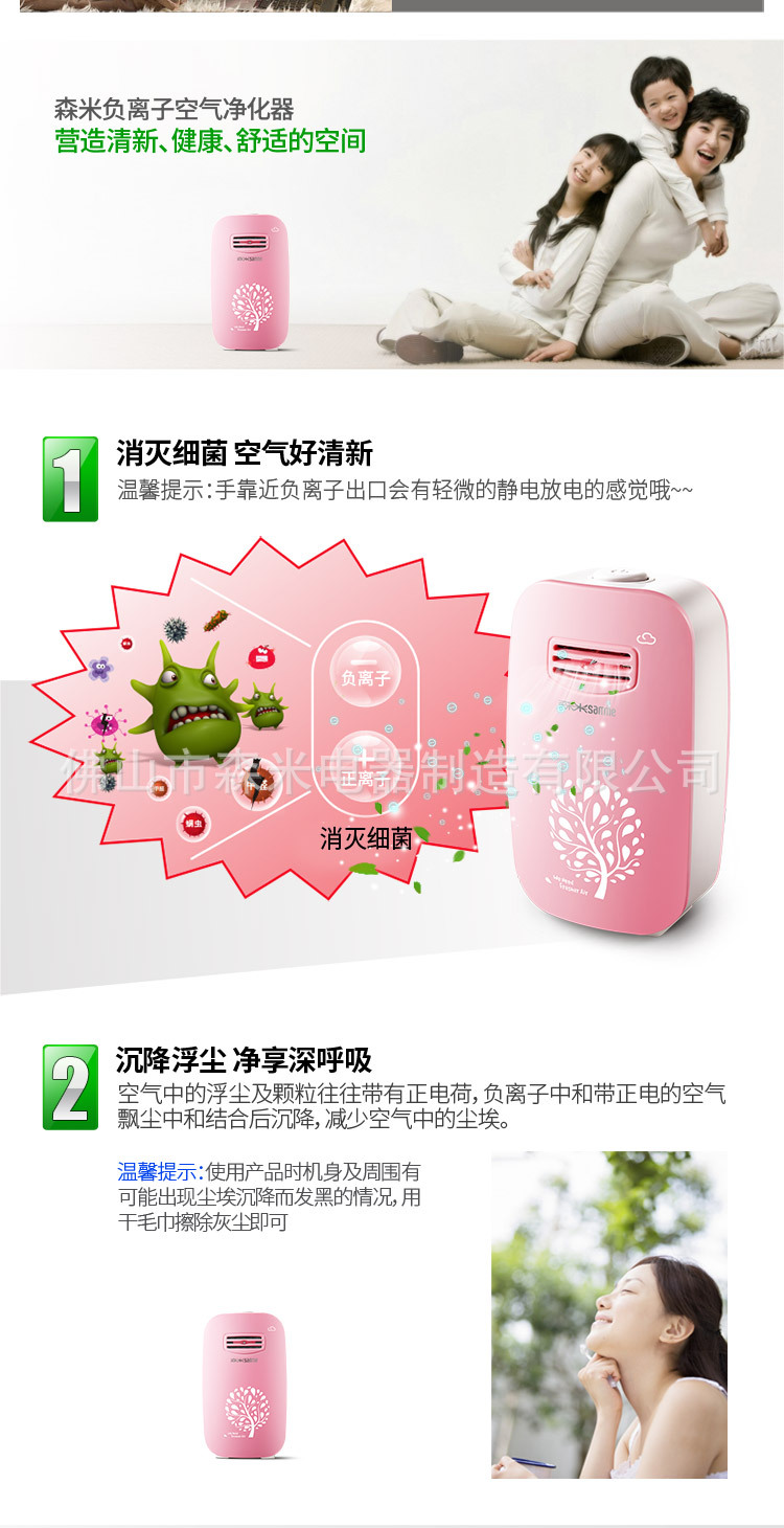 Senmi Anion Air Purifier Anion Generator Radiation-Proof Mini Oxygen Bar Office Gift Health Product