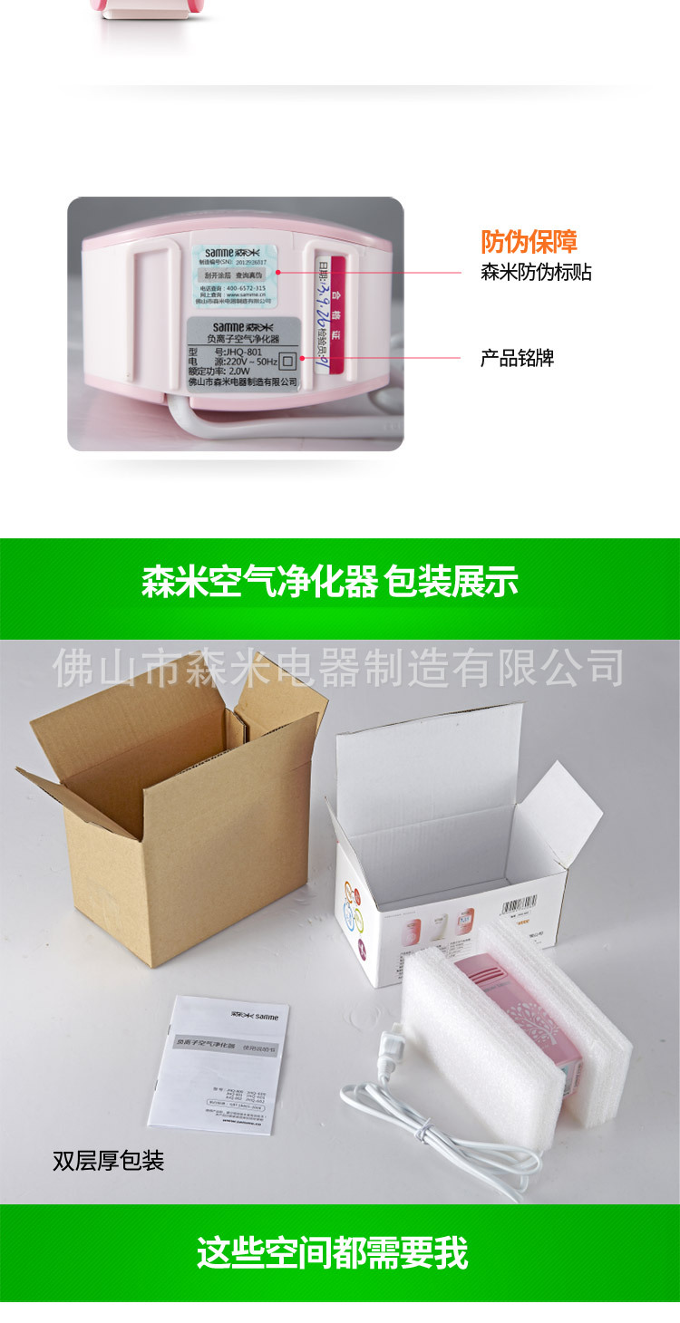 Senmi Anion Air Purifier Anion Generator Radiation-Proof Mini Oxygen Bar Office Gift Health Product