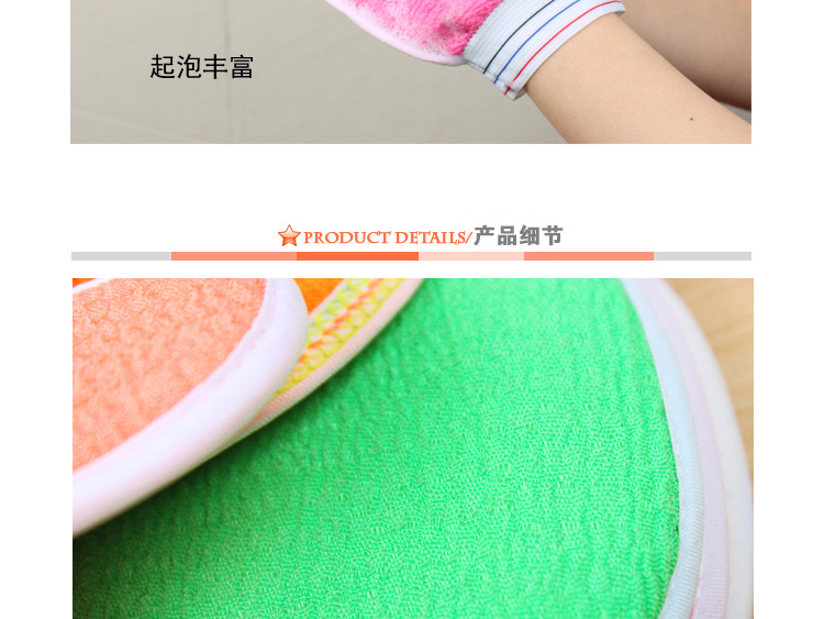 A color duplex type double face towel bath gloves