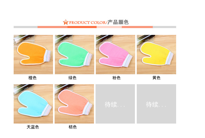 A color duplex type double face towel bath gloves