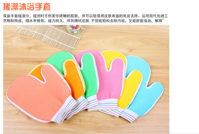 A color duplex type double face towel bath gloves A color duplex type double face towel bath gloves