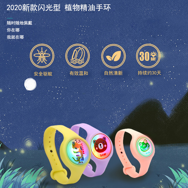 Stall Wholesale Mosquito Repellent Flash Luminous Bracelet TikTok Same Style Adult and Children Cartoon Luminous Watch Mosquito Repellent Buckle