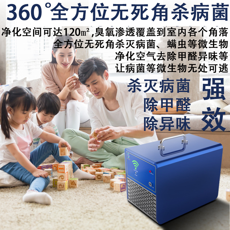 Small Household Car Dual-Purpose Ozone Sterilizer Sterilization Mite Removal Formaldehyde Removal Air Purifier Ozone Generator