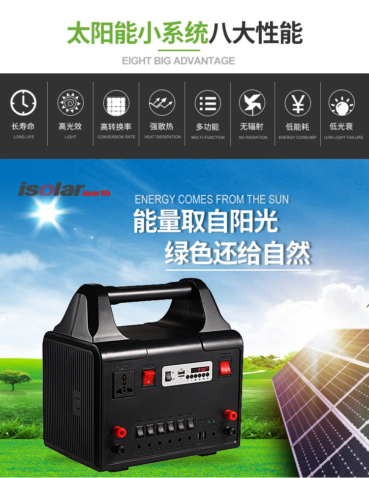Solar Generator Household 220V AC Output Multifunctional Bluetooth Radio Power Generation System with Inverter