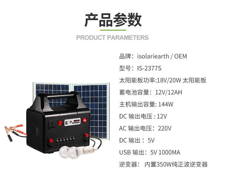 Solar Generator Household 220V AC Output Multifunctional Bluetooth Radio Power Generation System with Inverter