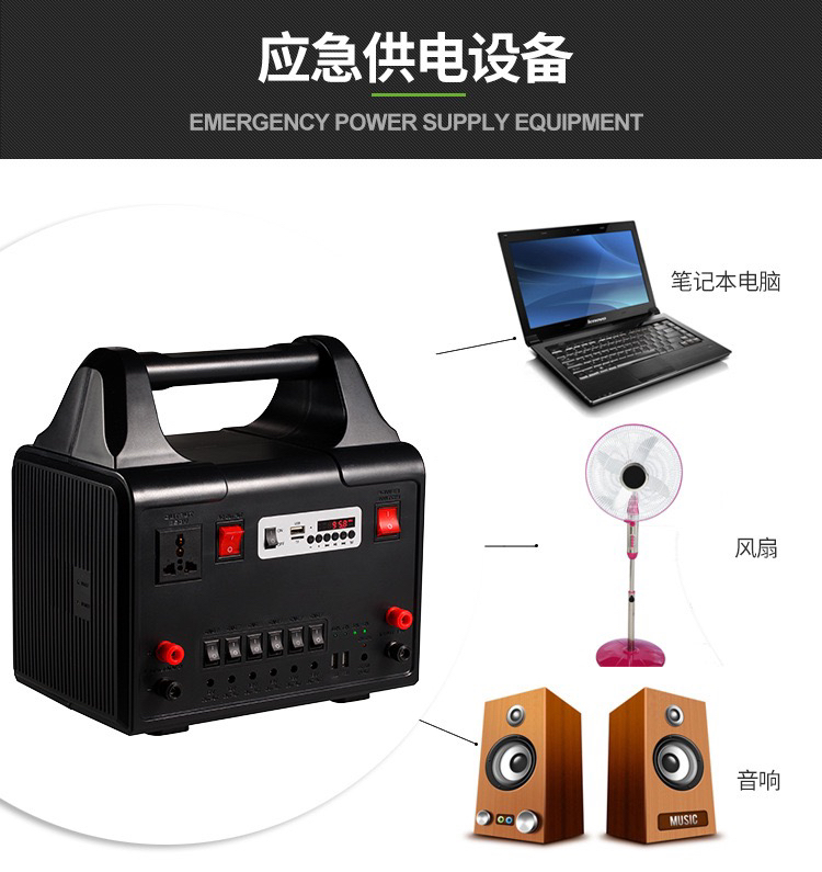 Solar Generator Household 220V AC Output Multifunctional Bluetooth Radio Power Generation System with Inverter