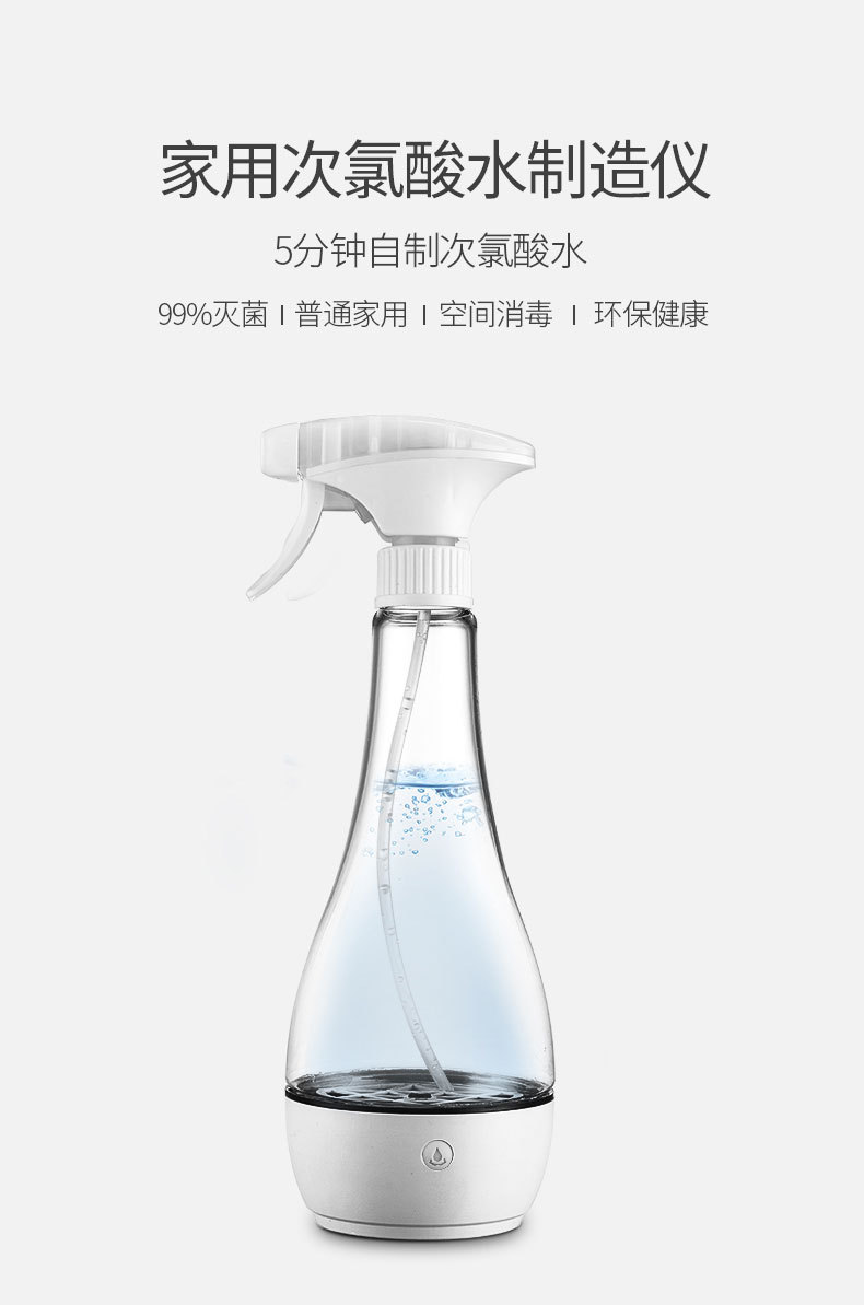 84 Disinfectant Maker Household Sodium Hypochlorite Generator Rechargeable Sterilizer Spray Pasteur Disinfectant Fluid 84 Disinfectant Maker Household Sodium Hypochlorite Generator Rechargeable Sterilizer Spray Pasteur Disinfectant Fluid