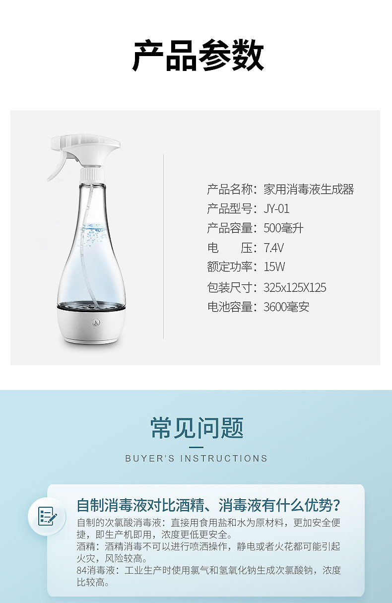 84 Disinfectant Maker Household Sodium Hypochlorite Generator Rechargeable Sterilizer Spray Pasteur Disinfectant Fluid 84 Disinfectant Maker Household Sodium Hypochlorite Generator Rechargeable Sterilizer Spray Pasteur Disinfectant Fluid