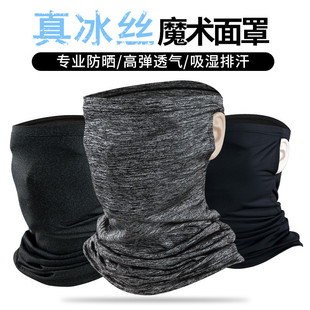 Summer Headgear Riding Outdoor Sports Fishing with Hat Brim Ice Silk Sweat-Absorbent Breathable Sun Protection Mask Summer Headgear Riding Outdoor Sports Fishing with Hat Brim Ice Silk Sweat-Absorbent Breathable Sun Protection Mask