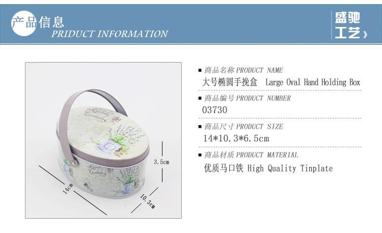 Factory directly for environmental protection belt arm oval candy box biscuit box gift tin box Factory directly for environmental protection belt arm oval candy box biscuit box gift tin box