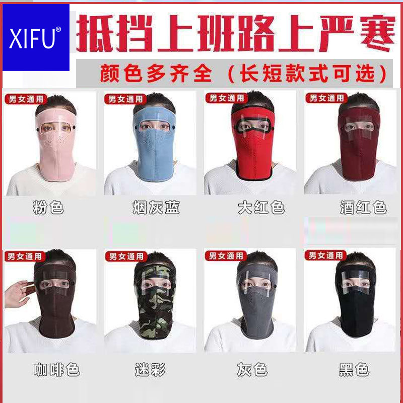 Sun protection neck face-mask summer thin anti - uv Face Hat cycling-mask