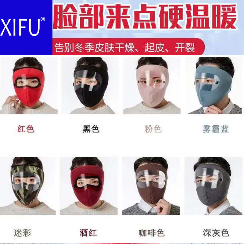 Sun protection neck face-mask summer thin anti - uv Face Hat cycling-mask