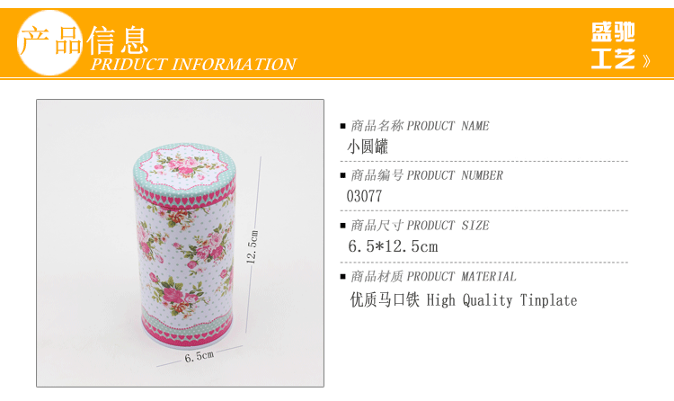 Sealed candy box Rural style four color printing tin box sealed candy box