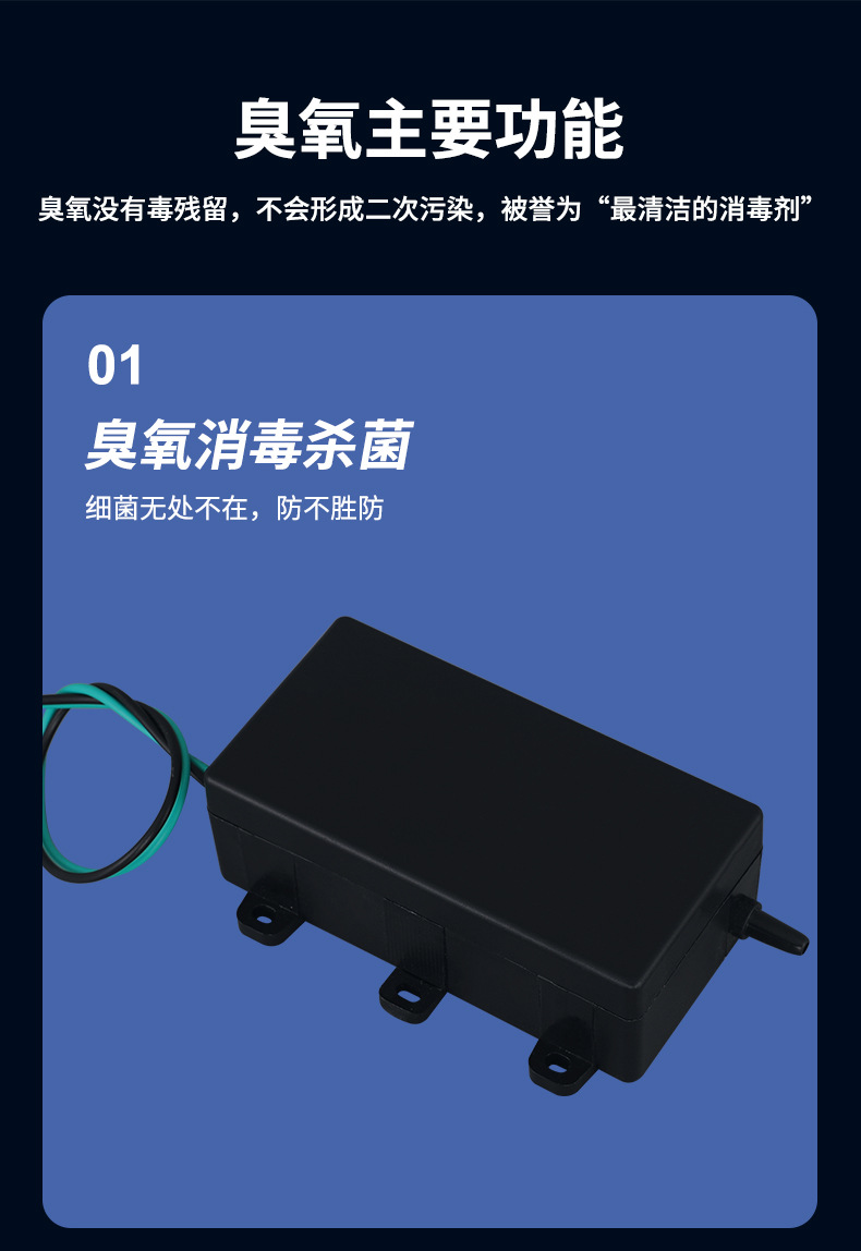 Supply Water Dispenser Ozone Generator Water Purifier Water Treatment Disinfection Integrated Ozone Generation Module Accessories