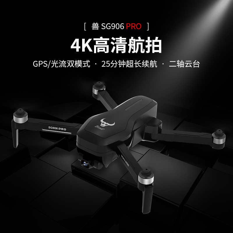 ZLL Sg906pro Two-Axis Mechanical Self-Stabilizing PTZ 4K HD GPS Folding Brushless Motor Four-Axis Aircraft