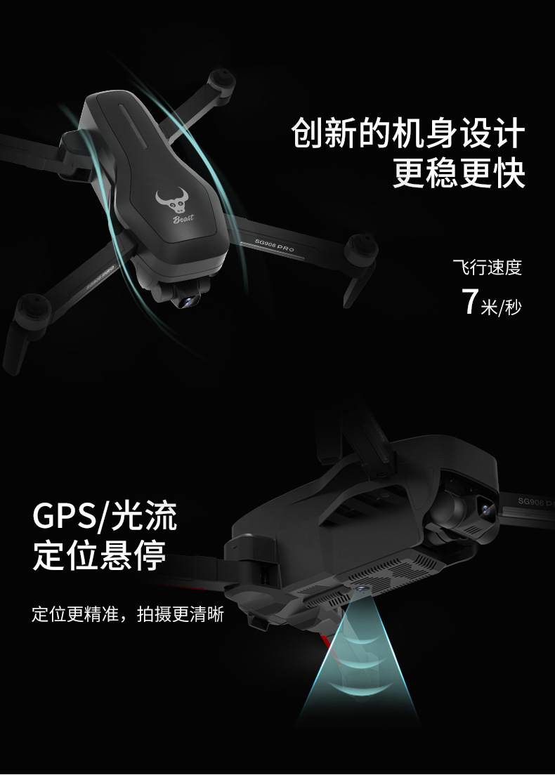 ZLL Sg906pro Two-Axis Mechanical Self-Stabilizing PTZ 4K HD GPS Folding Brushless Motor Four-Axis Aircraft
