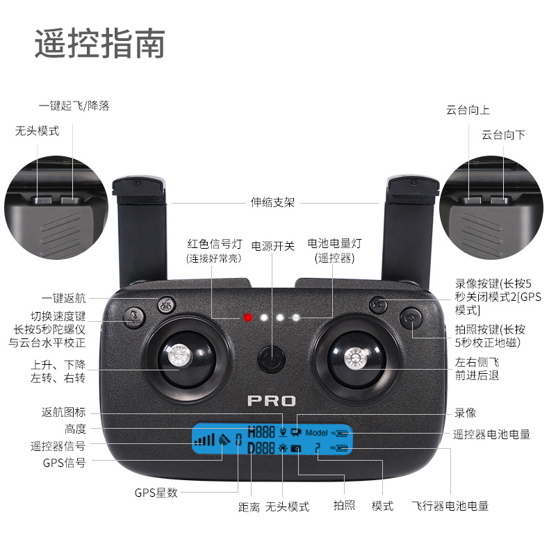 ZLL Sg906pro Two-Axis Mechanical Self-Stabilizing PTZ 4K HD GPS Folding Brushless Motor Four-Axis Aircraft