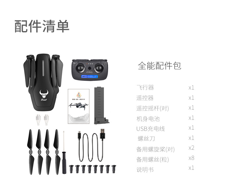 ZLL Sg906pro Two-Axis Mechanical Self-Stabilizing PTZ 4K HD GPS Folding Brushless Motor Four-Axis Aircraft