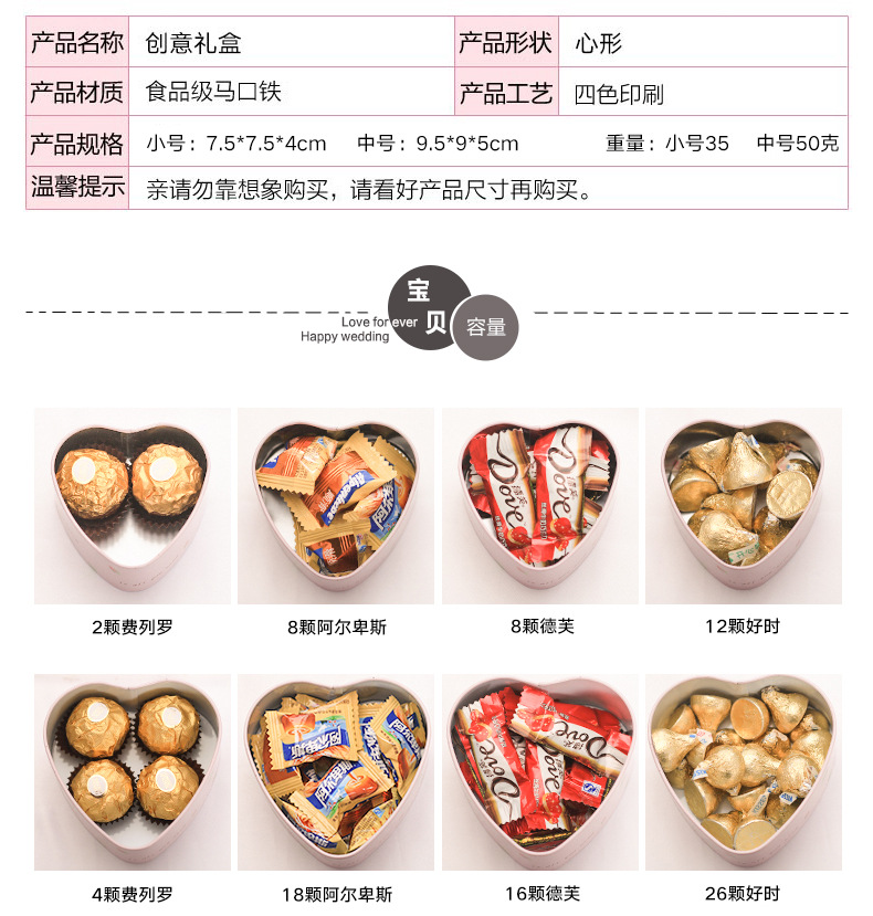 Candy box wholesale new European tinplate candy candy box personality heart candy box wedding supplies