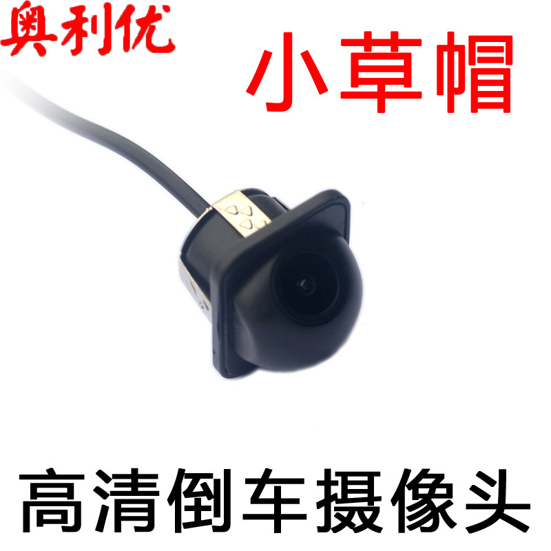 Automobile Reversing Camera Car HD Night Vision Large Straw Hat External Camera Head 20mm Hole