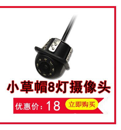 Automobile Reversing Camera Car HD Night Vision Large Straw Hat External Camera Head 20mm Hole