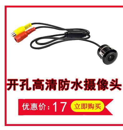 Automobile Reversing Camera Car HD Night Vision Large Straw Hat External Camera Head 20mm Hole
