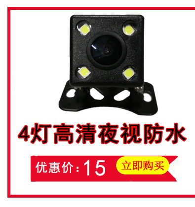 Automobile Reversing Camera Car HD Night Vision Large Straw Hat External Camera Head 20mm Hole