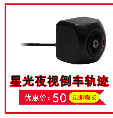 Automobile Reversing Camera Car HD Night Vision Large Straw Hat External Camera Head 20mm Hole