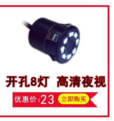 Automobile Reversing Camera Car HD Night Vision Large Straw Hat External Camera Head 20mm Hole