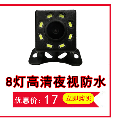 Automobile Reversing Camera Car HD Night Vision Large Straw Hat External Camera Head 20mm Hole