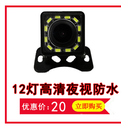 Automobile Reversing Camera Car HD Night Vision Large Straw Hat External Camera Head 20mm Hole