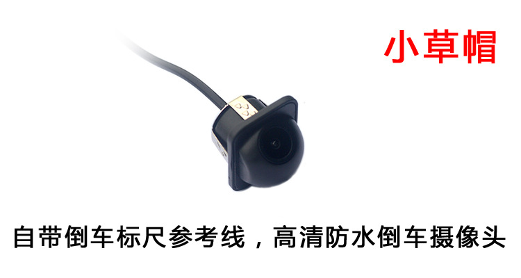Automobile Reversing Camera Car HD Night Vision Large Straw Hat External Camera Head 20mm Hole