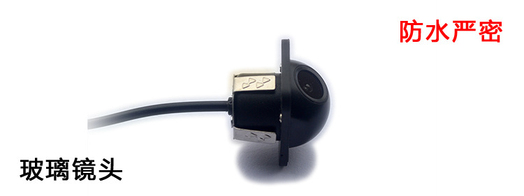 Automobile Reversing Camera Car HD Night Vision Large Straw Hat External Camera Head 20mm Hole
