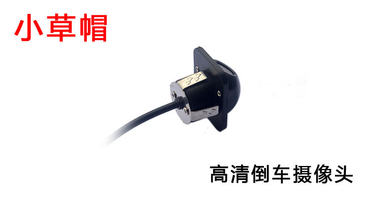 Automobile Reversing Camera Car HD Night Vision Large Straw Hat External Camera Head 20mm Hole