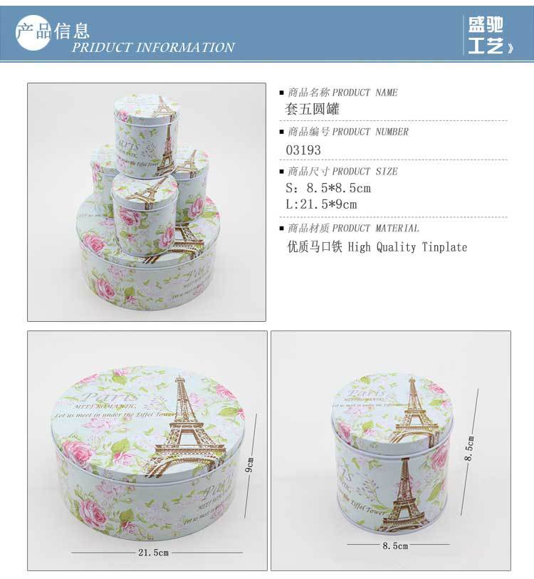 New broken flower series 5 pieces set of round candy box mini tin storage box New broken flower series 5 pieces set of round candy box mini tin storage box