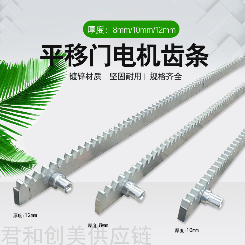 Rack Door Opener Supporting Chain Swing Door Motor Double-Door Motor Rack Door Rack