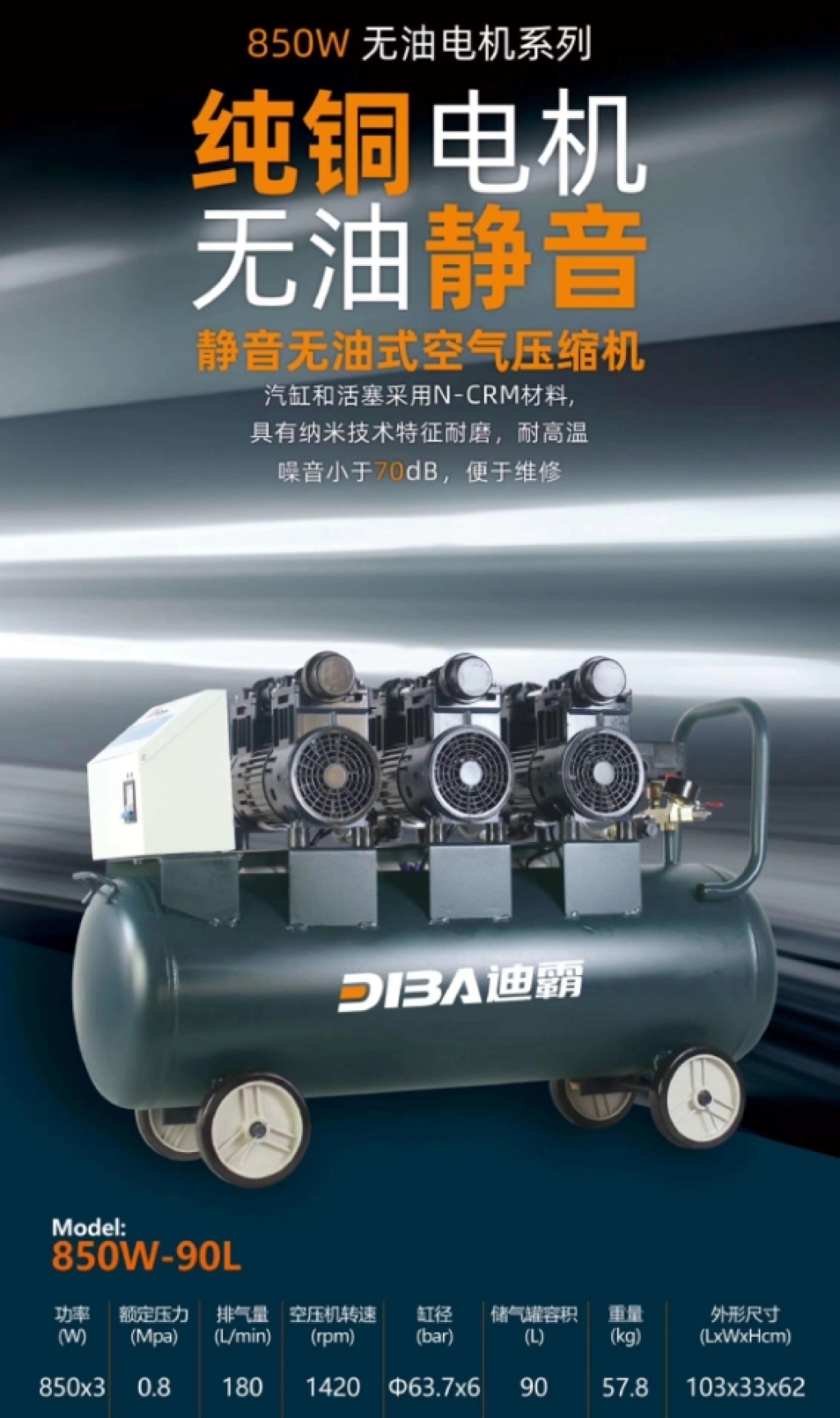 Manufacturers direct pure copper motor oil-free silent air compressor Manufacturers direct pure copper motor oil-free silent air compressor