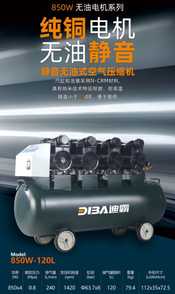 Manufacturers direct pure copper motor oil-free silent air compressor
