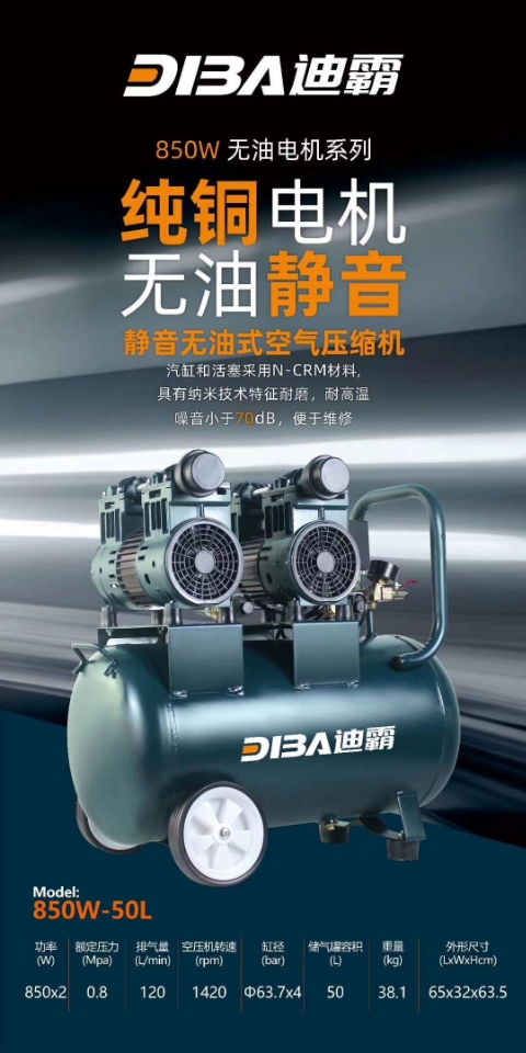Manufacturers direct pure copper motor oil-free silent air compressor
