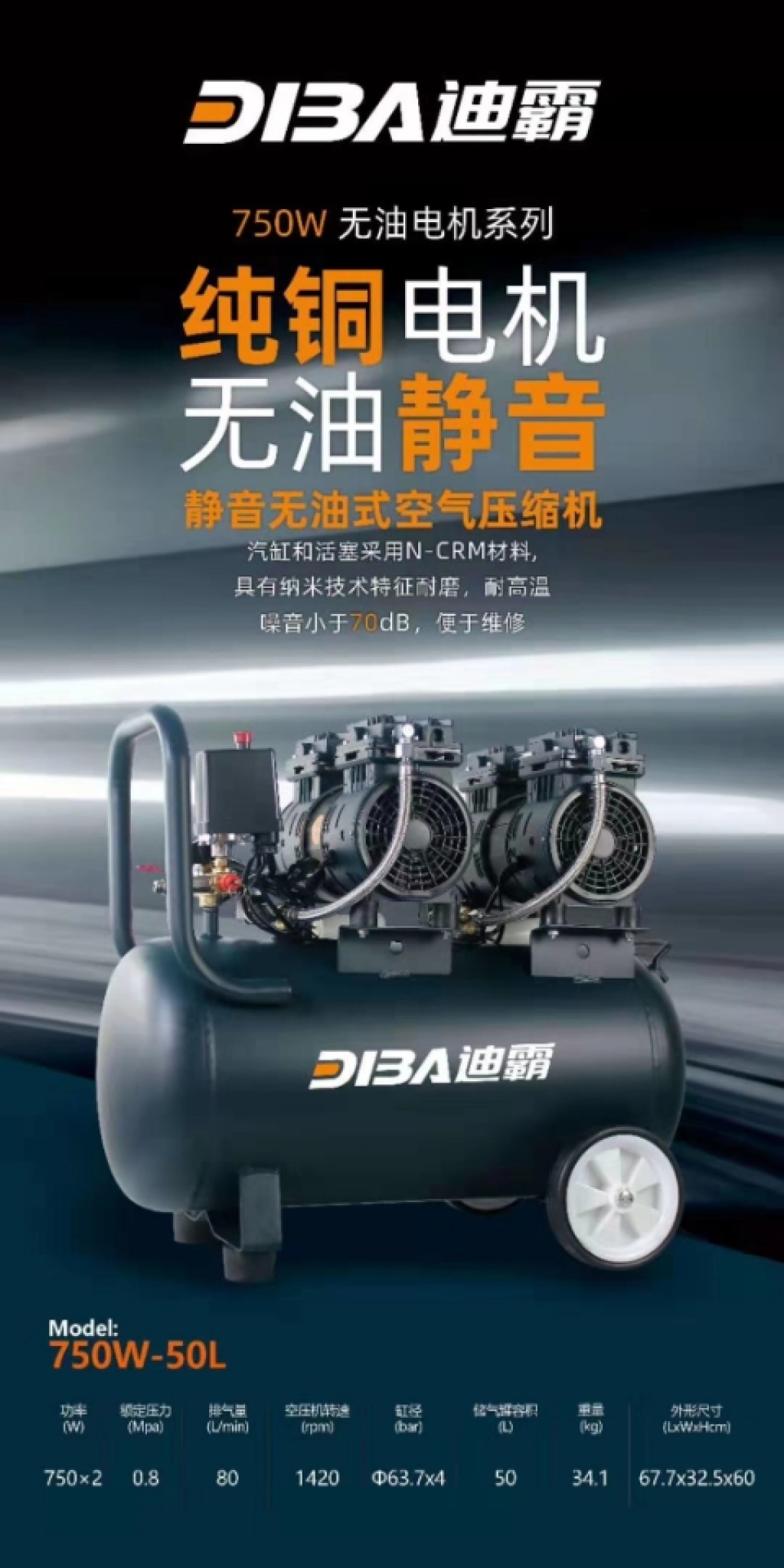 Manufacturers direct pure copper motor oil-free silent air compressor Manufacturers direct pure copper motor oil-free silent air compressor