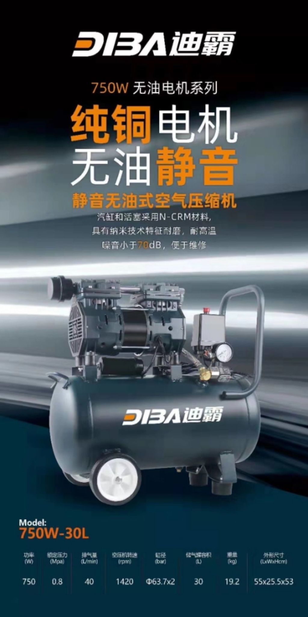 Manufacturers direct pure copper motor oil-free silent air compressor Manufacturers direct pure copper motor oil-free silent air compressor